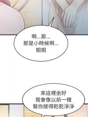 姐姐的秘密 1-6話_01_075