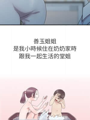 姐姐的秘密 1-6話_01_042