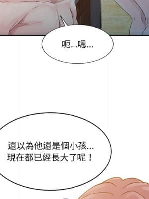 姐姐的秘密 1-6話_03_097