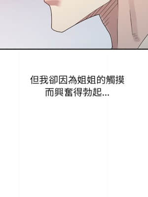 姐姐的秘密 1-6話_02_55