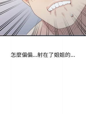 姐姐的秘密 1-6話_04_013