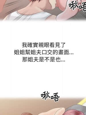 姐姐的秘密 1-6話_05_056