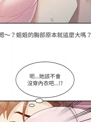 姐姐的秘密 1-6話_01_049