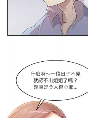 姐姐的秘密 1-6話_01_037