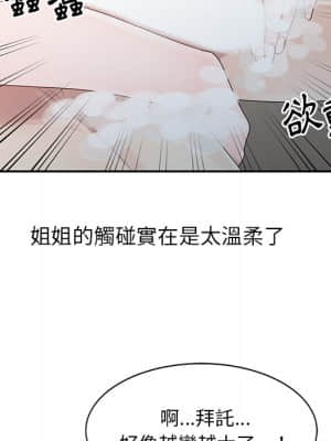 姐姐的秘密 1-6話_02_04