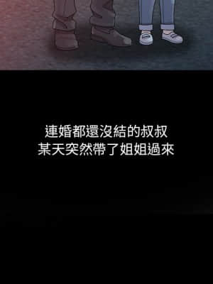 姐姐的秘密 1-6話_03_017