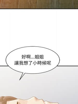 姐姐的秘密 1-6話_05_082