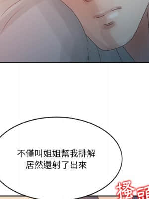 姐姐的秘密 1-6話_04_031