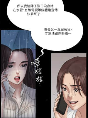 偶像女優 17-18話_18_28