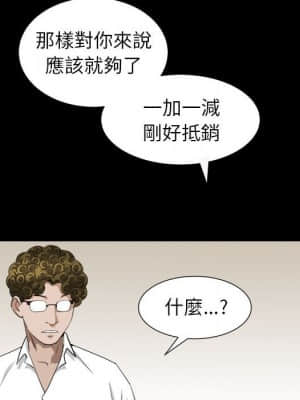 圈套 44-45話_45_090