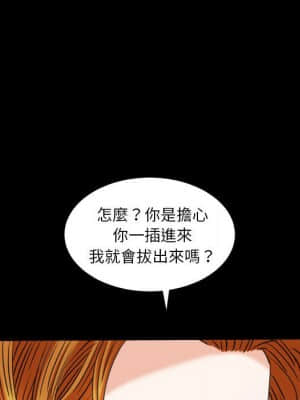 圈套 44-45話_44_035