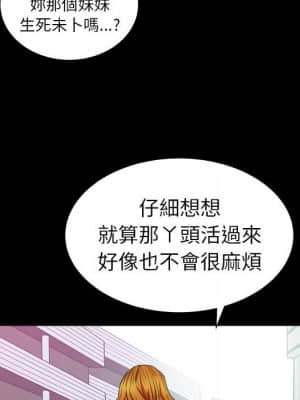 圈套 44-45話_45_018