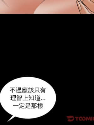 圈套 44-45話_45_064