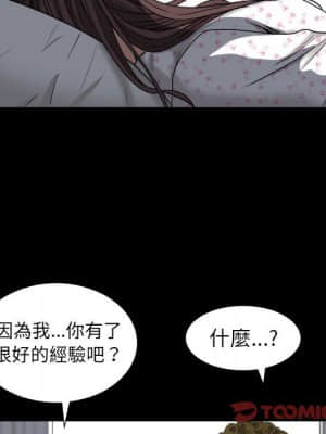 圈套 44-45話_45_088