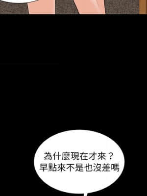 圈套 44-45話_45_028