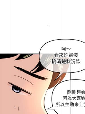 深夜網咖 13-14話_13_035