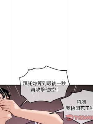 深夜網咖 13-14話_14_126