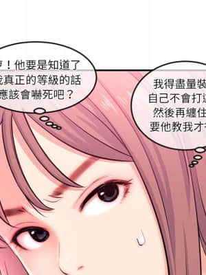 深夜網咖 13-14話_14_133