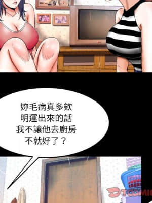 嬸嬸 24-25話_24_57