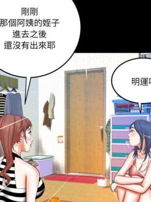 嬸嬸 24-25話_24_51