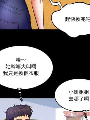 嬸嬸 24-25話_25_41