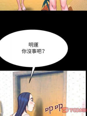 嬸嬸 24-25話_24_85