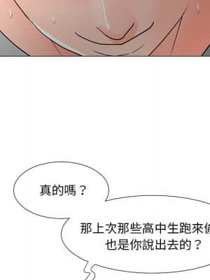 我家的女人們 12-13話_12_056