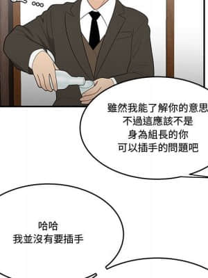 下班不回家 25-26話_25_073