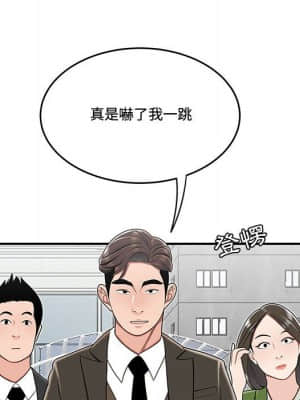 下班不回家 25-26話_26_082