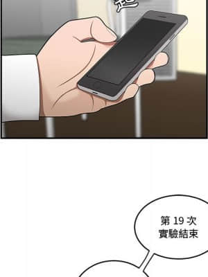 下班不回家 25-26話_25_020