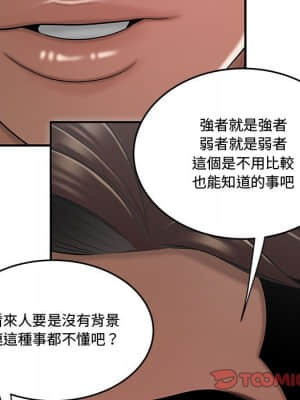 下班不回家 25-26話_26_090