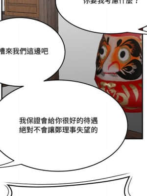 下班不回家 25-26話_25_076