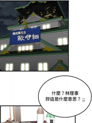 下班不回家 25-26話_25_063