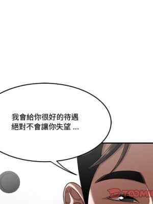 下班不回家 25-26話_26_007