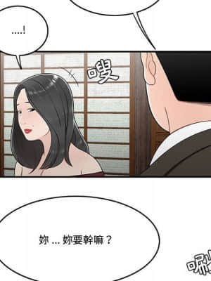 下班不回家 25-26話_25_085