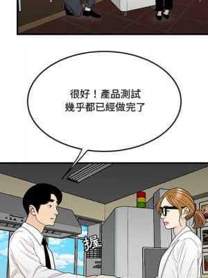 下班不回家 25-26話_25_026