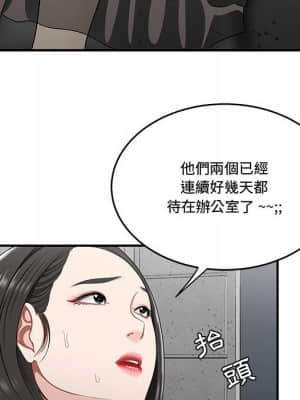 下班不回家 25-26話_25_015