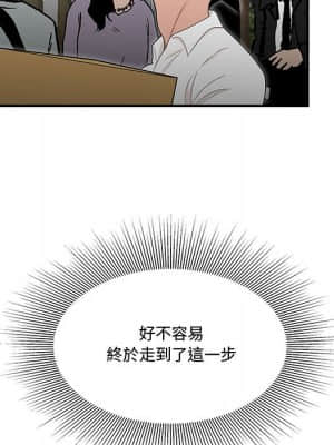 下班不回家 25-26話_26_073