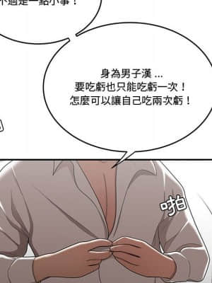 下班不回家 25-26話_26_056