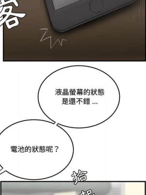 下班不回家 25-26話_25_019