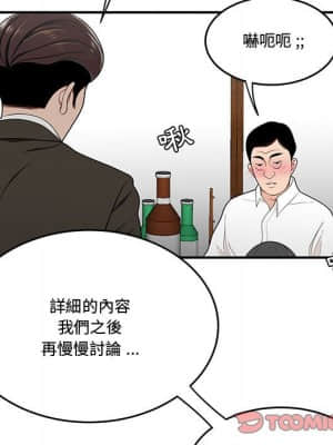 下班不回家 25-26話_26_018