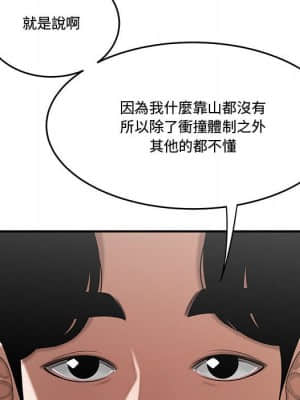 下班不回家 25-26話_26_092