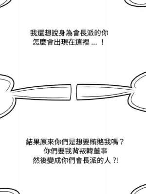 下班不回家 25-26話_25_077