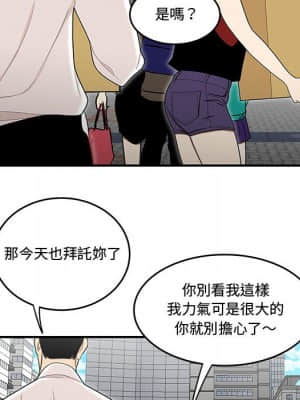 下班不回家 25-26話_26_070