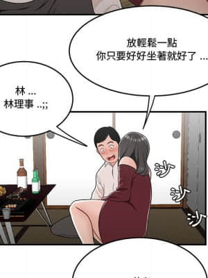 下班不回家 25-26話_25_088