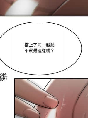 下班不回家 25-26話_26_053