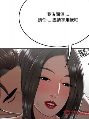 下班不回家 25-26話_26_060