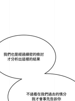 下班不回家 25-26話_25_068