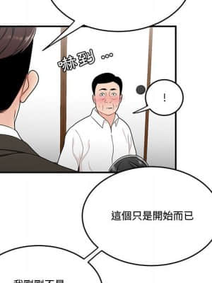 下班不回家 25-26話_25_094