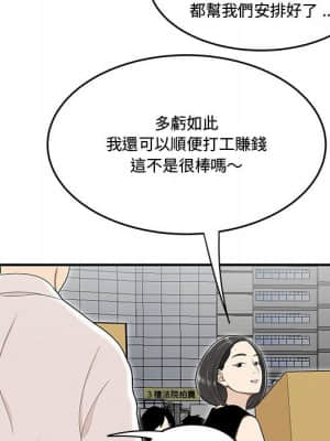 下班不回家 25-26話_26_069